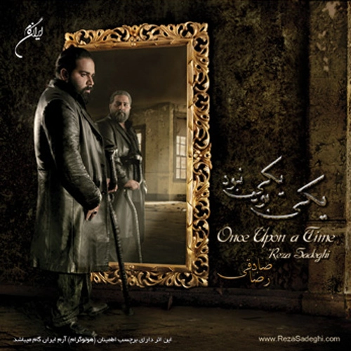 Cover artwork for Be To Madyounam by Reza Sadeghi